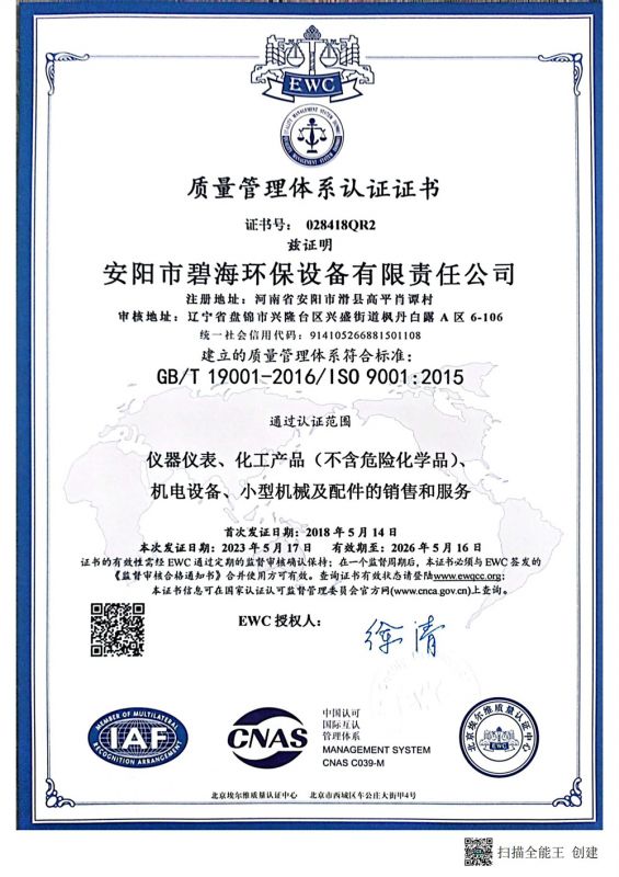 2024年埃爾維質(zhì)量認(rèn)證