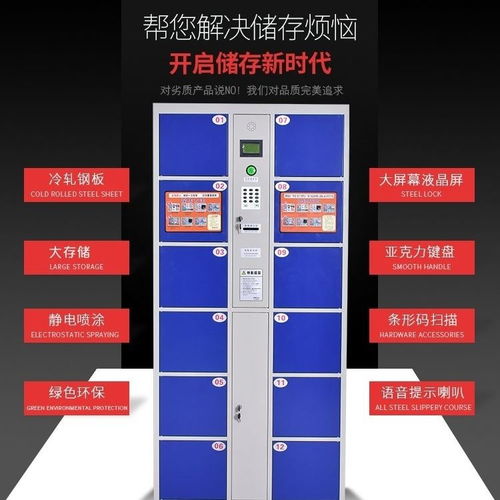 智能存包新時代 從條碼到指紋，商場寄存柜的技術演變與體驗升級