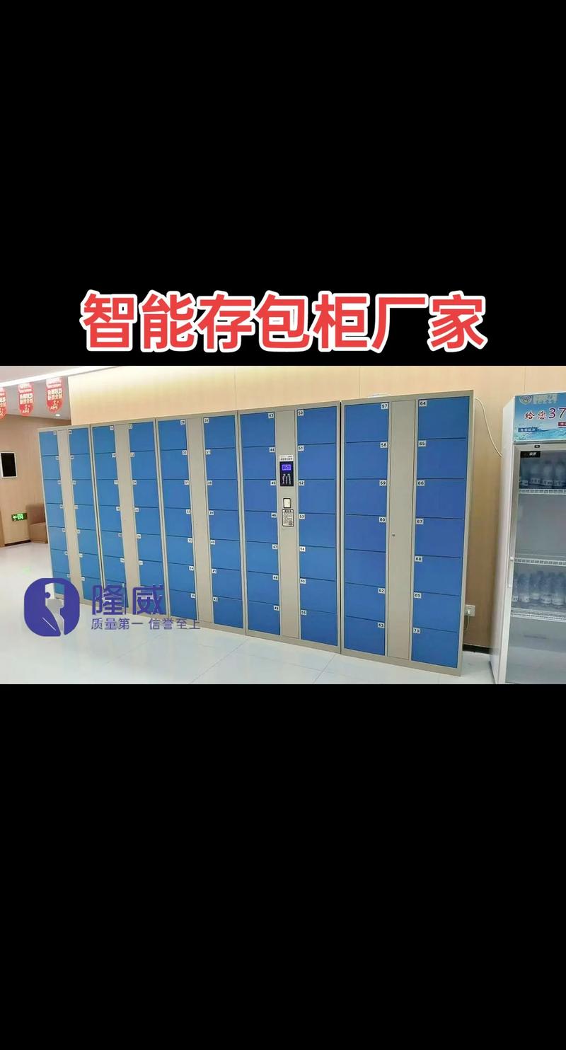 智能存包柜在學校商超全面落地，手機存放方案獲好評