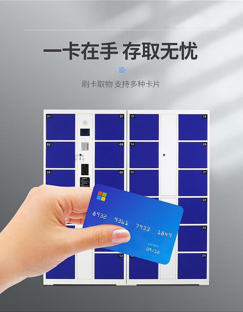 高效安全新標桿 IC卡電子存包柜全面解析