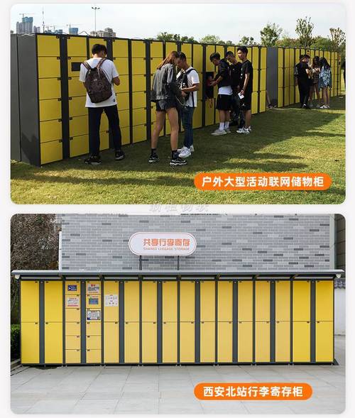 共享電子存包柜 現代都市的智能儲物新選擇